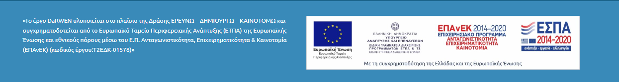 ΕΣΠΑ
